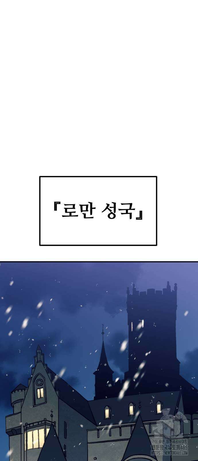 헬스던전  63화 66
