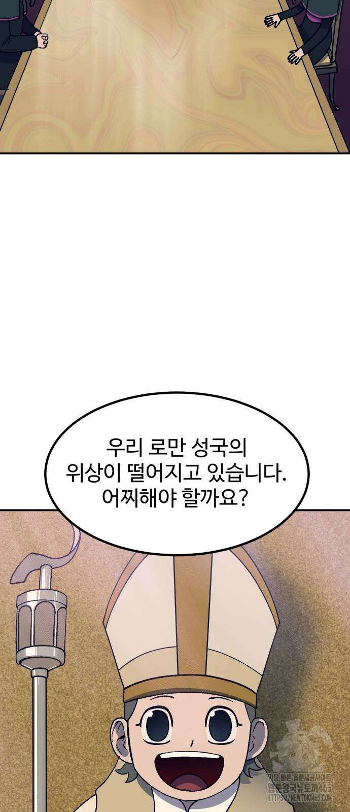 헬스던전  63화 69