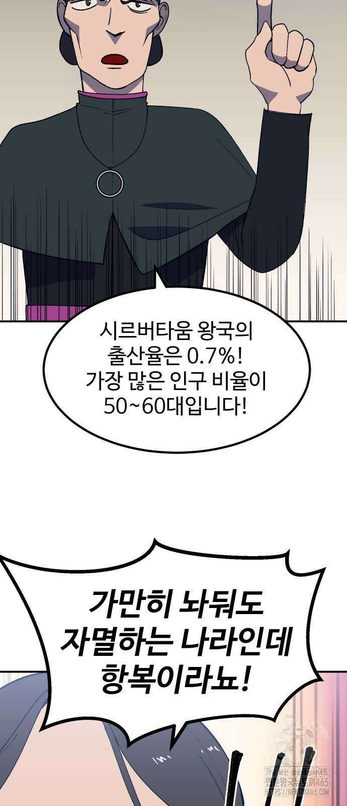 헬스던전  63화 72