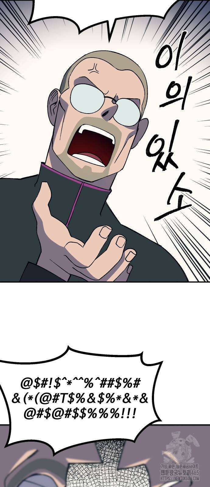 헬스던전  63화 74