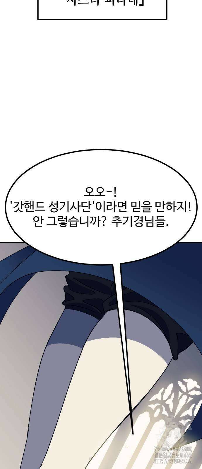 헬스던전  63화 78
