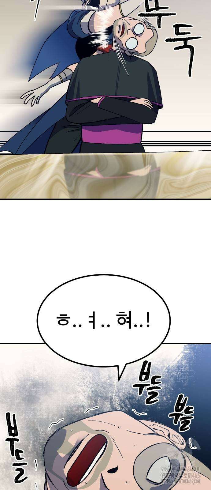 헬스던전  63화 80