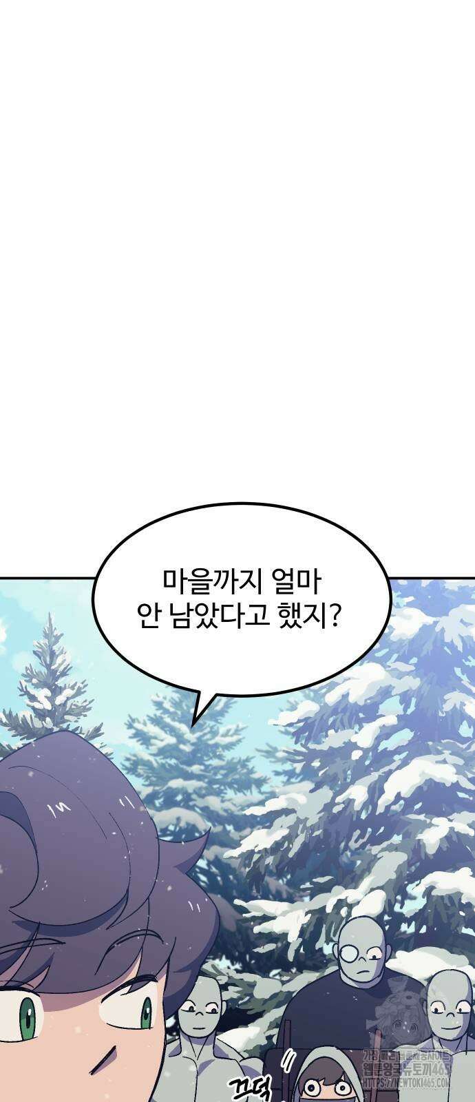 헬스던전  63화 86