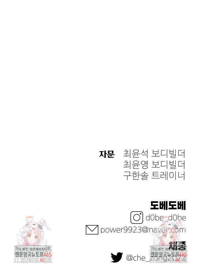 헬스던전  63화 89