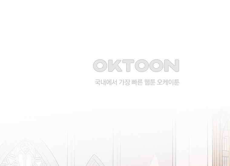 폭군의 순결을 빼앗아 버렸다 55화 1