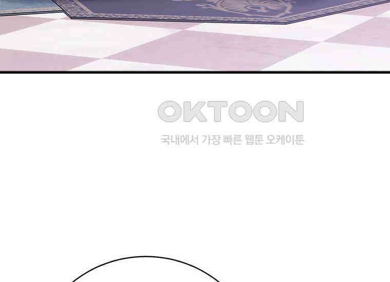 폭군의 순결을 빼앗아 버렸다 55화 4