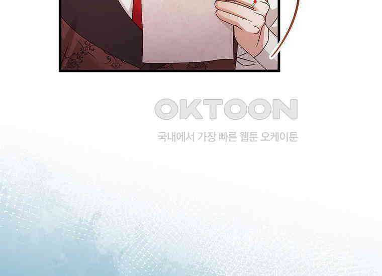 폭군의 순결을 빼앗아 버렸다 55화 7