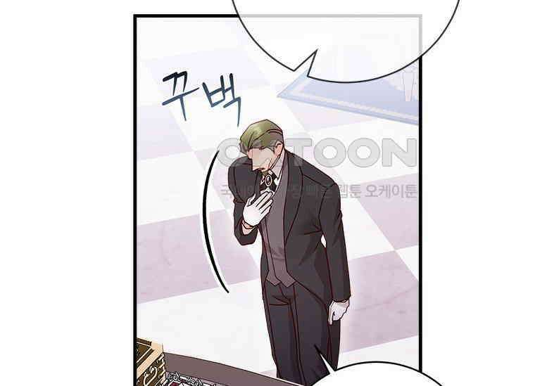 폭군의 순결을 빼앗아 버렸다 55화 17