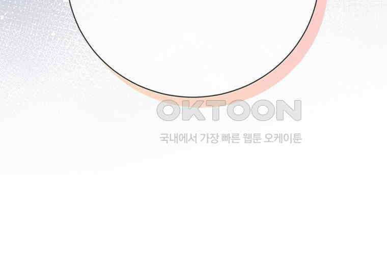 폭군의 순결을 빼앗아 버렸다 55화 29
