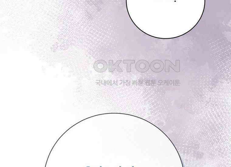 폭군의 순결을 빼앗아 버렸다 55화 38