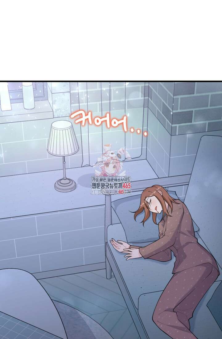 나의 수컷 강아지 64화 1