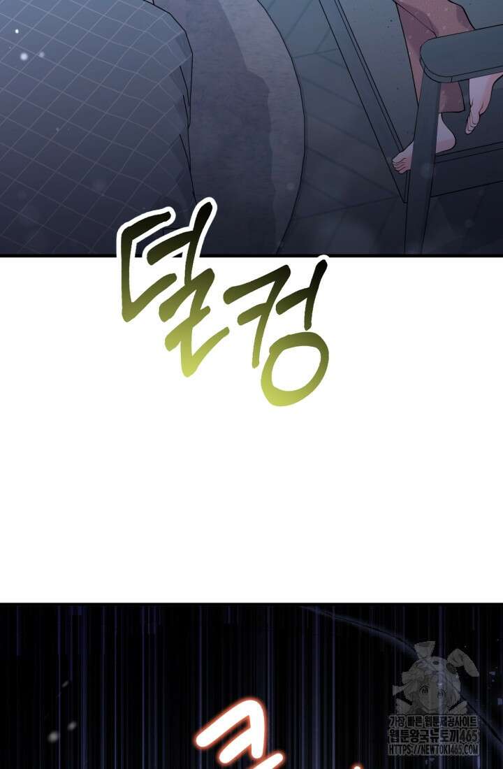 나의 수컷 강아지 64화 2