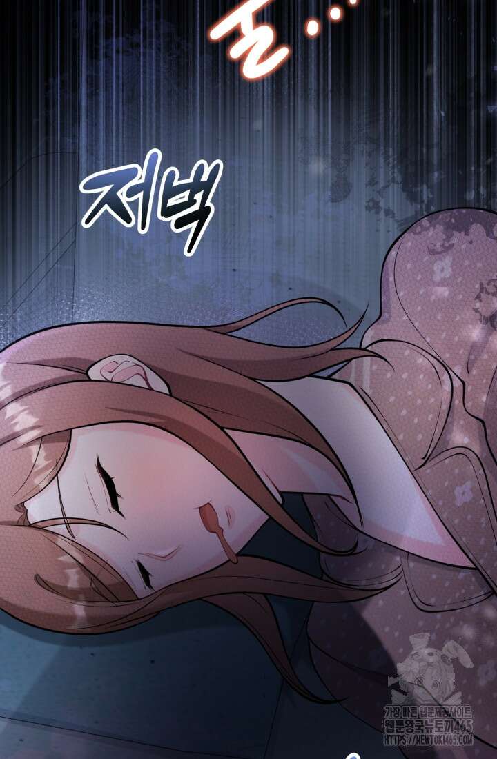 나의 수컷 강아지 64화 3