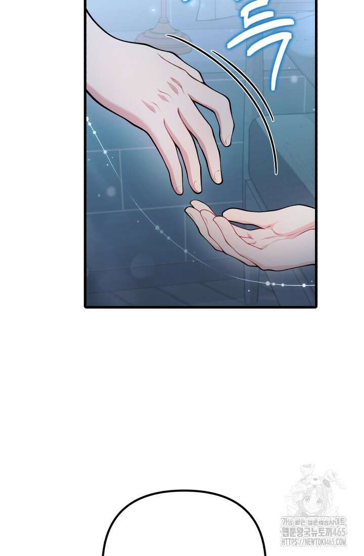 나의 수컷 강아지 64화 5