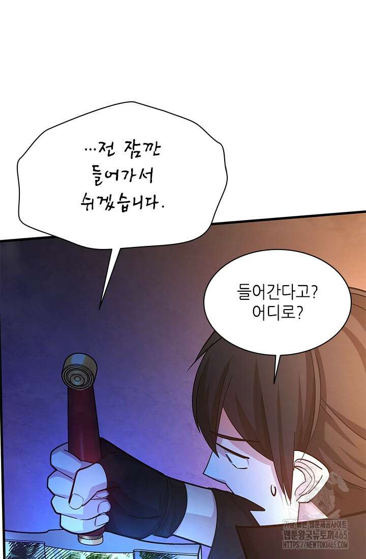 튜토리얼이 너무 어렵다 190화 8
