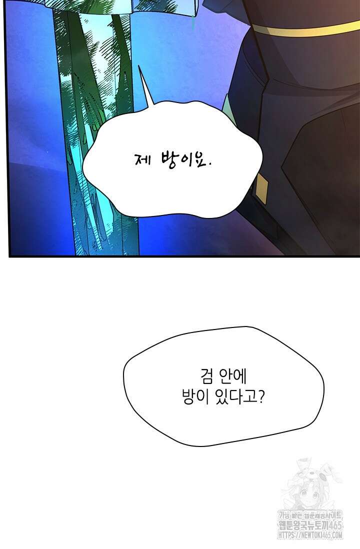 튜토리얼이 너무 어렵다 190화 9