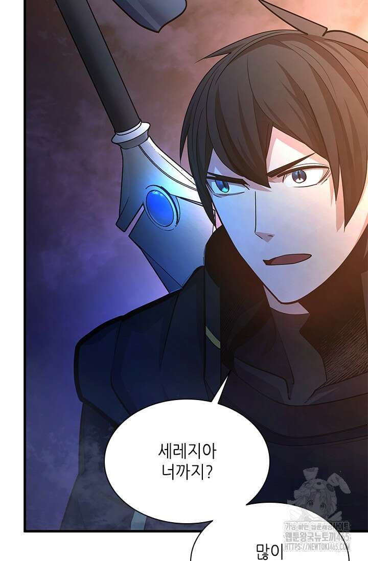 튜토리얼이 너무 어렵다 190화 12