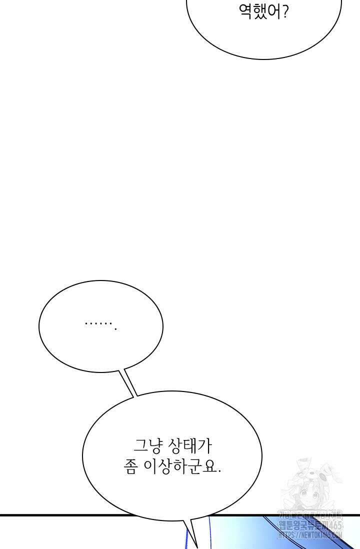 튜토리얼이 너무 어렵다 190화 13
