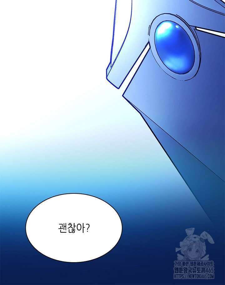 튜토리얼이 너무 어렵다 190화 14