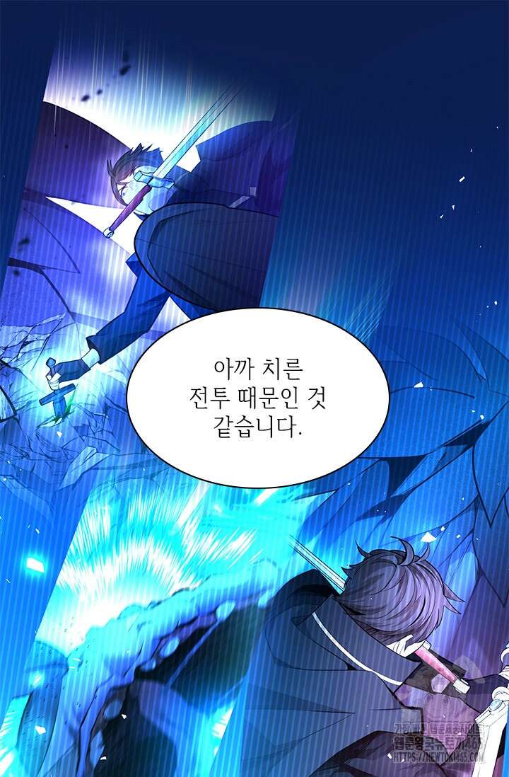 튜토리얼이 너무 어렵다 190화 15