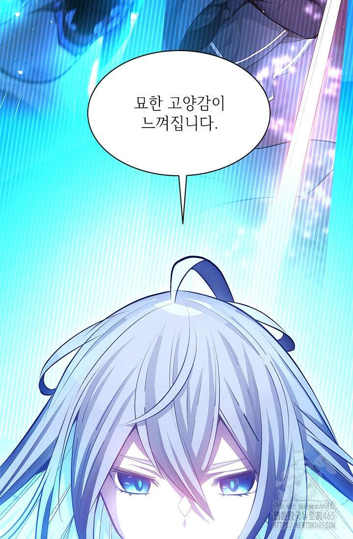 튜토리얼이 너무 어렵다 190화 16