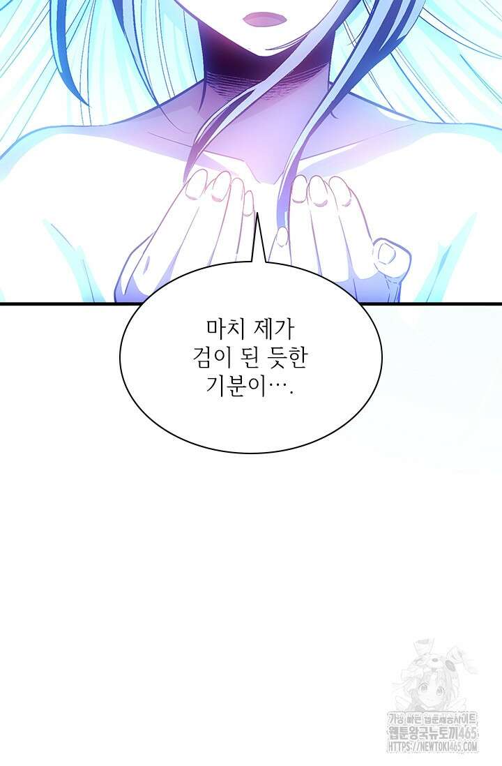 튜토리얼이 너무 어렵다 190화 17