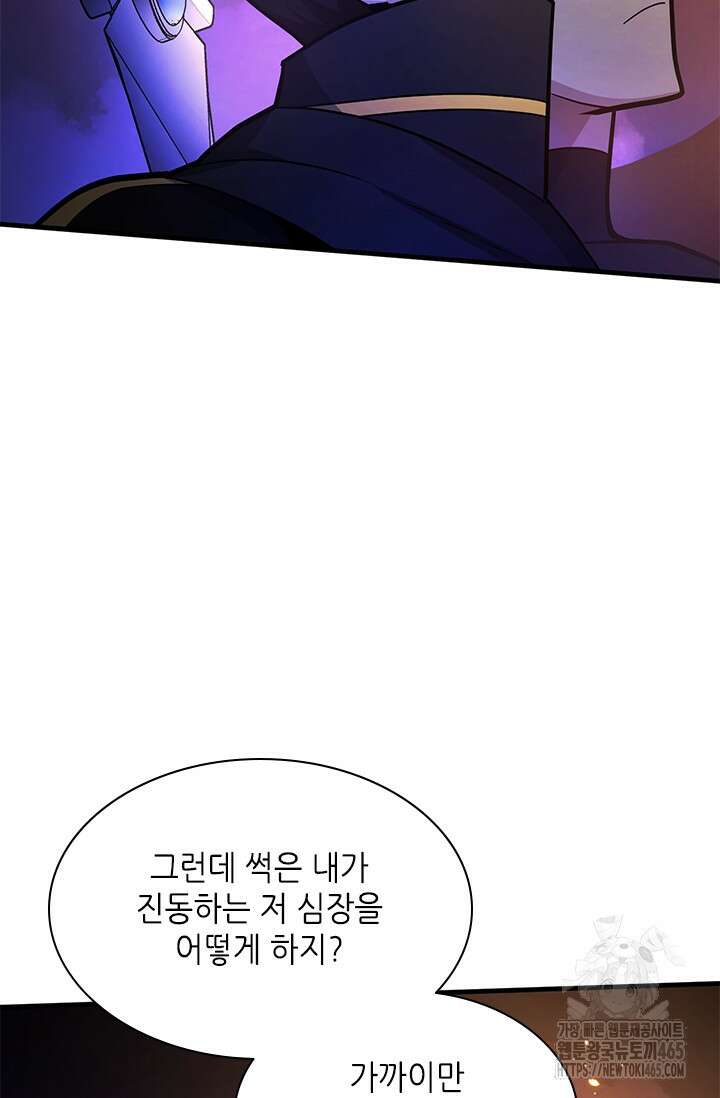 튜토리얼이 너무 어렵다 190화 19