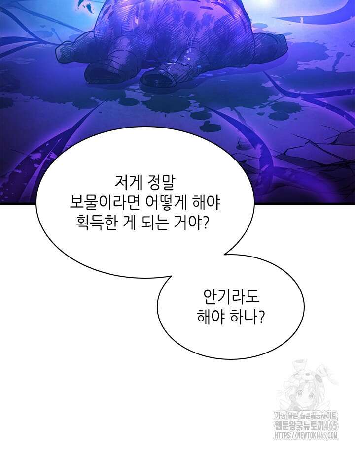 튜토리얼이 너무 어렵다 190화 21