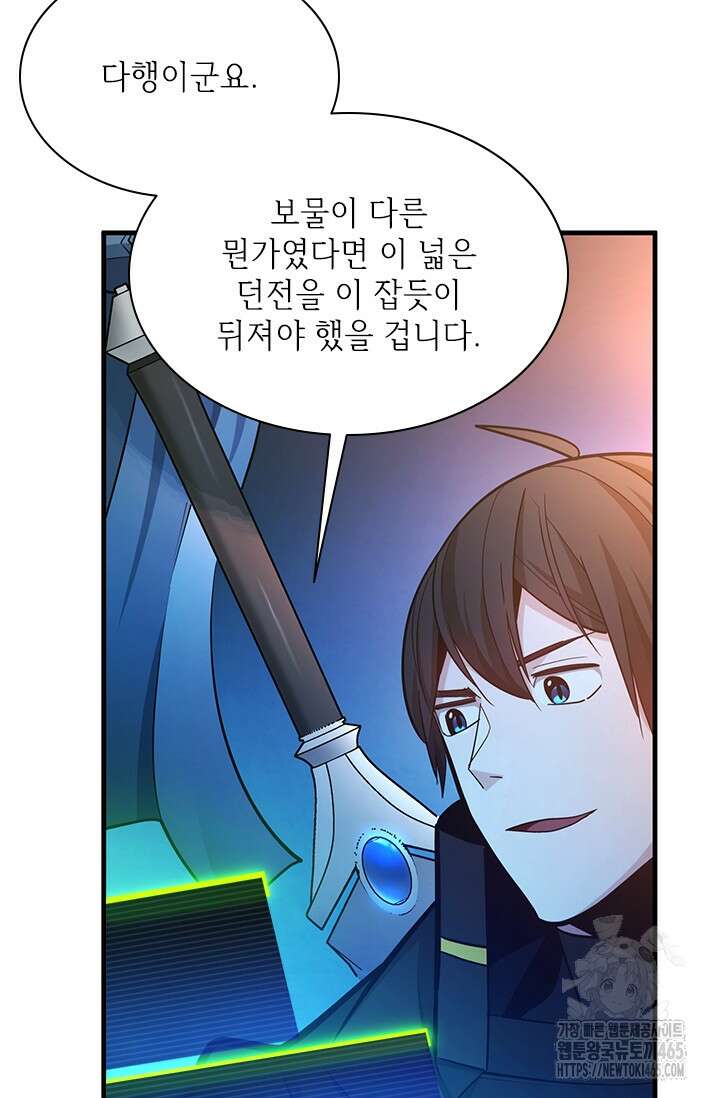 튜토리얼이 너무 어렵다 190화 25
