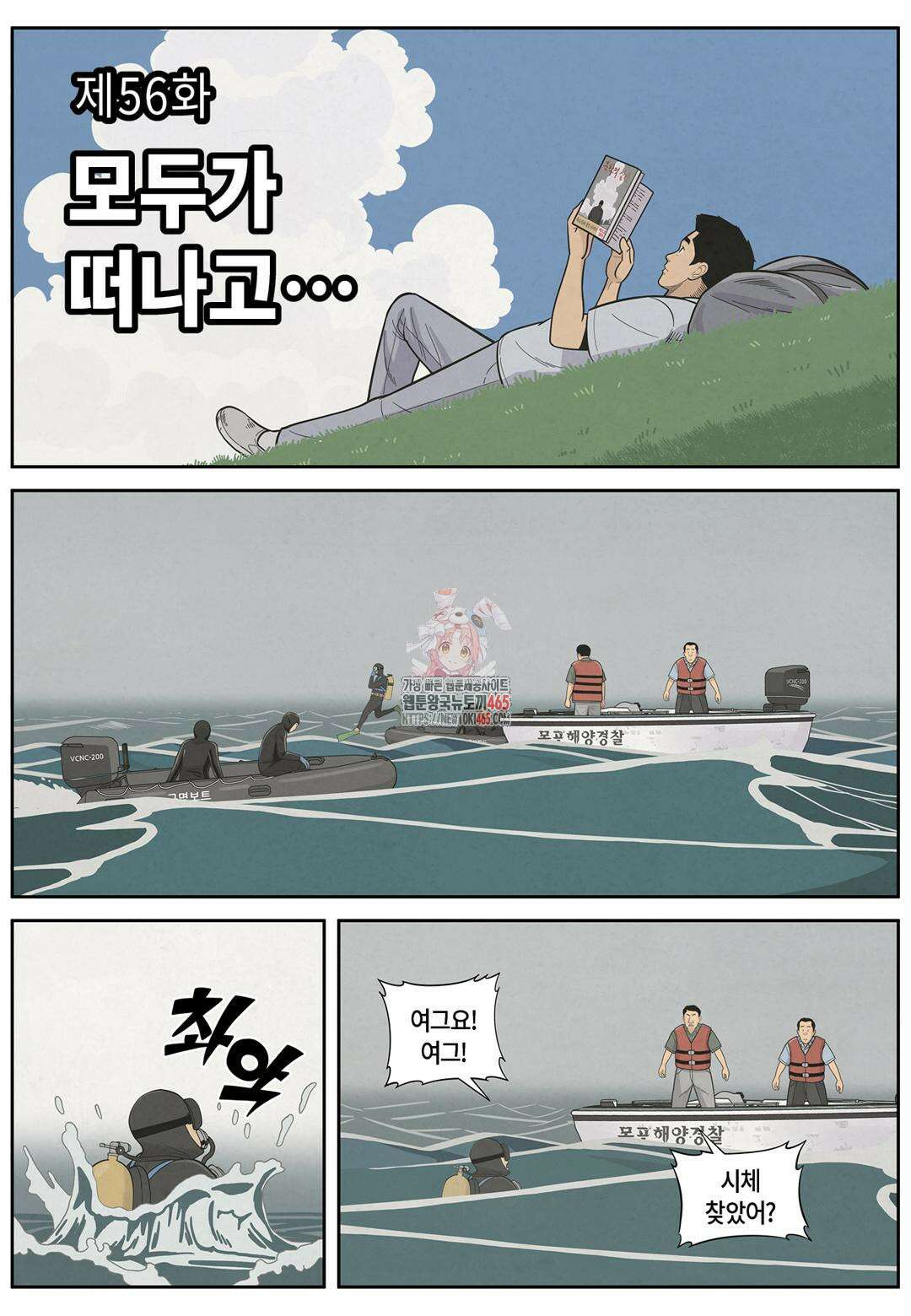 롱리브더킹 문학적 살인 56화(완결) 1