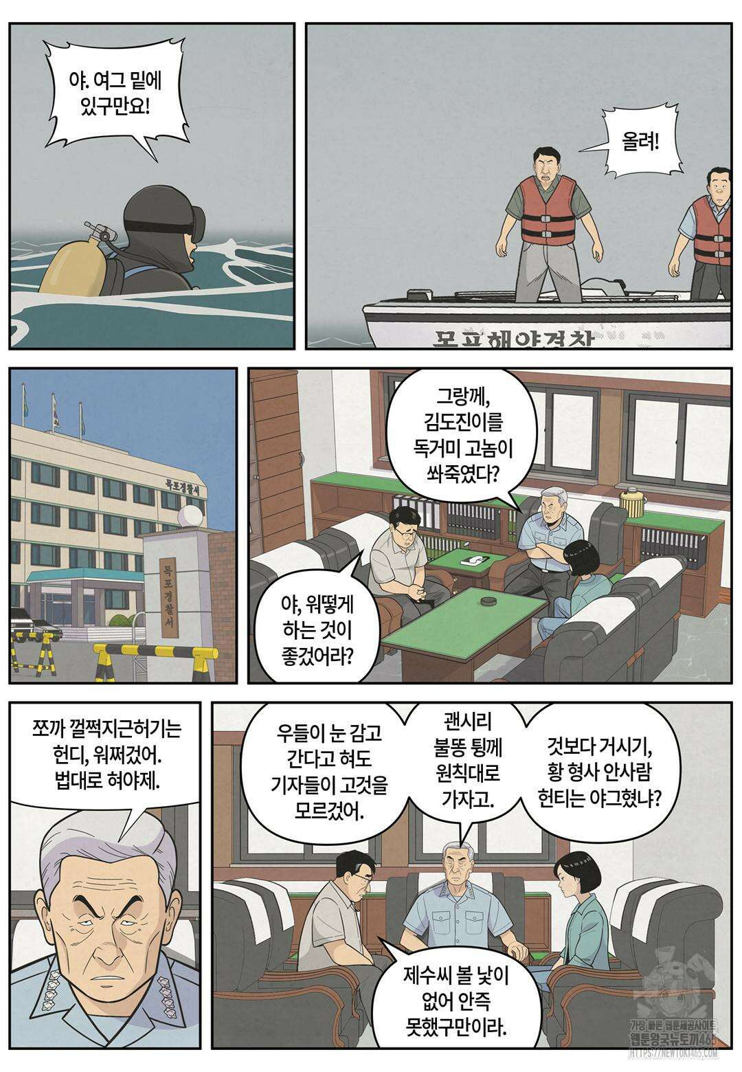 롱리브더킹 문학적 살인 56화(완결) 2