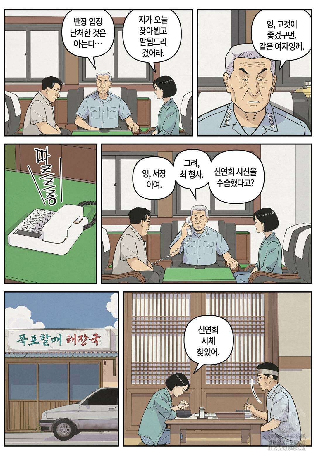 롱리브더킹 문학적 살인 56화(완결) 3