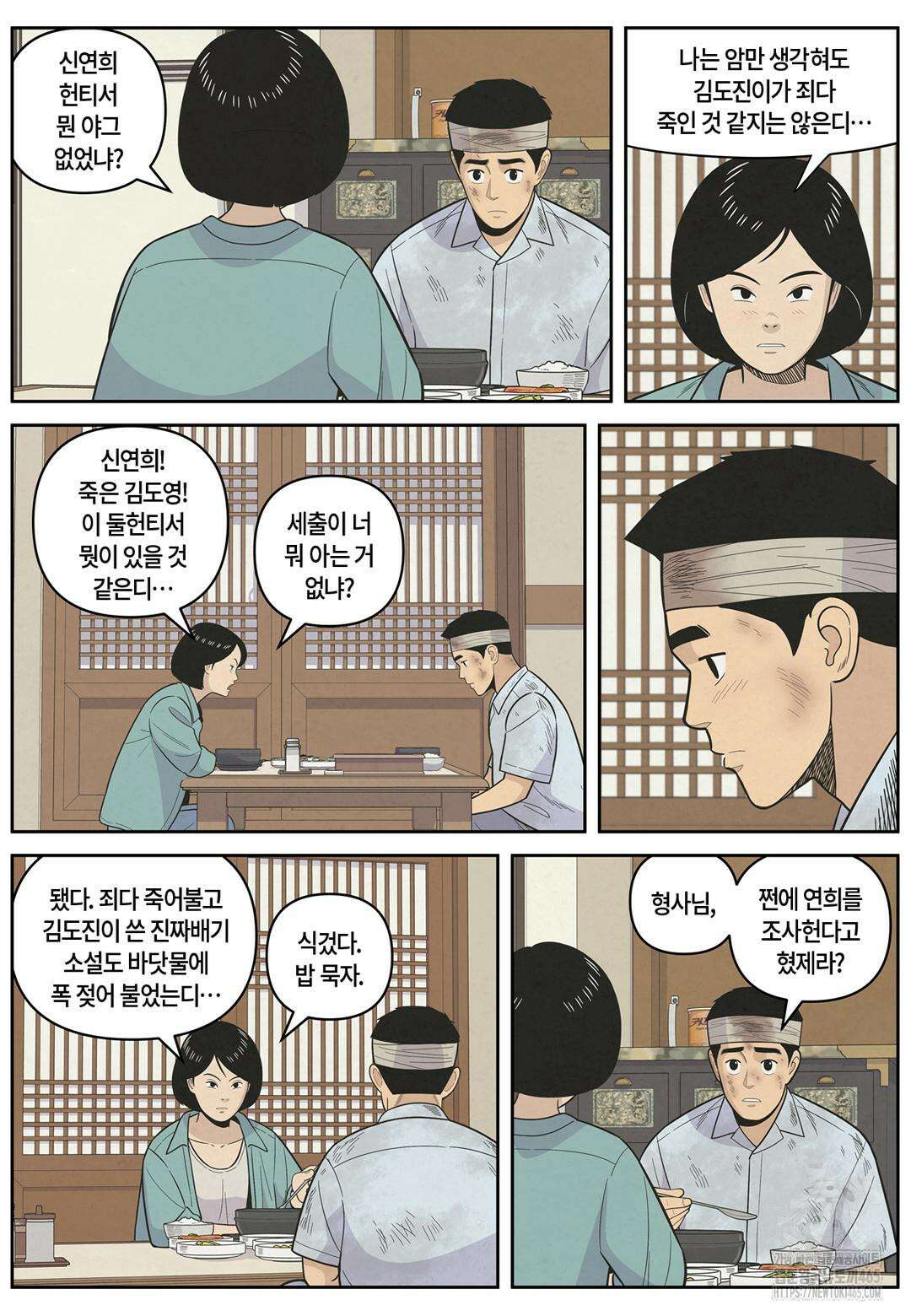 롱리브더킹 문학적 살인 56화(완결) 4