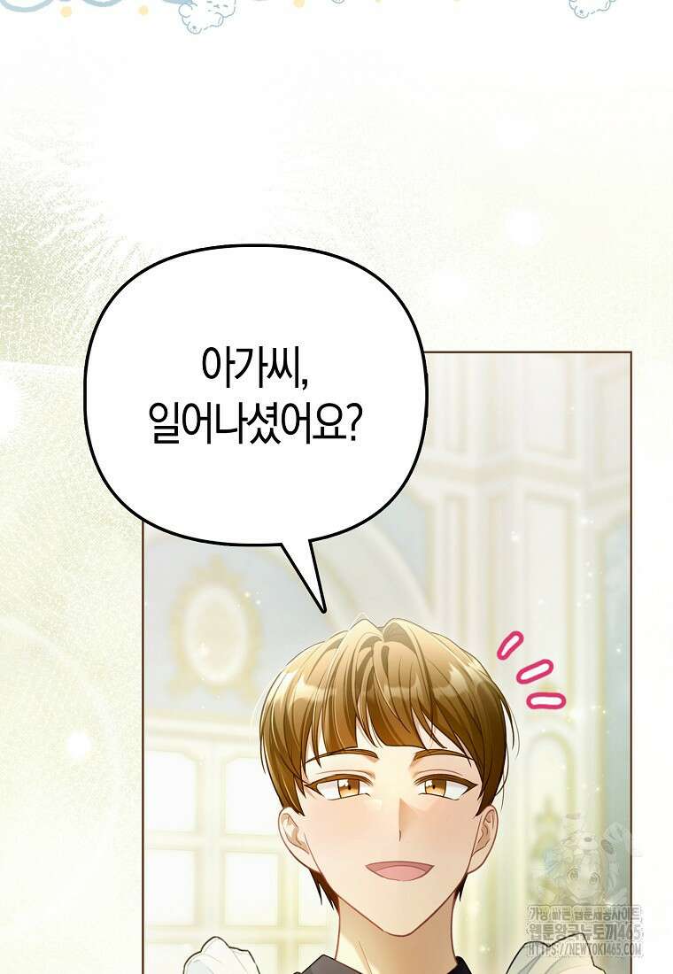 악역 공작 영애의 특별한 쌀 재배법 60화 5