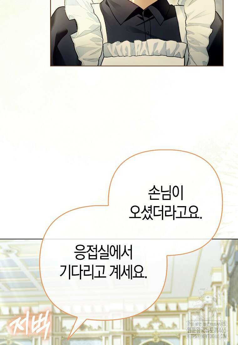악역 공작 영애의 특별한 쌀 재배법 60화 6