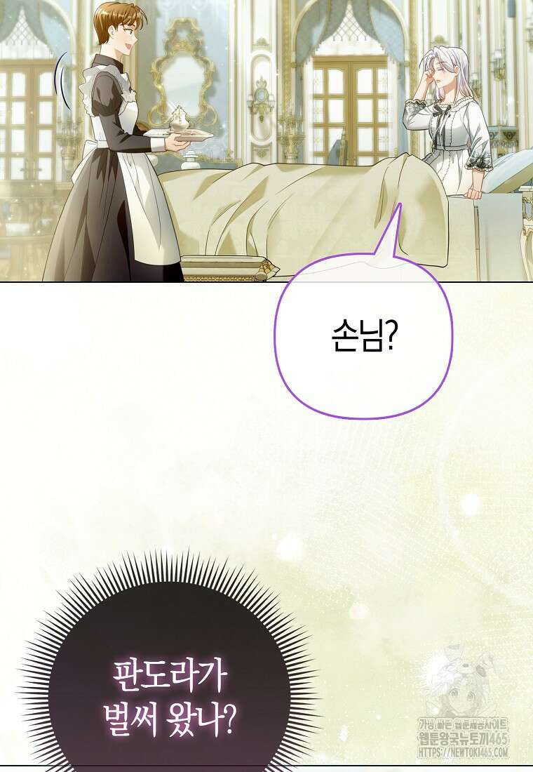 악역 공작 영애의 특별한 쌀 재배법 60화 7