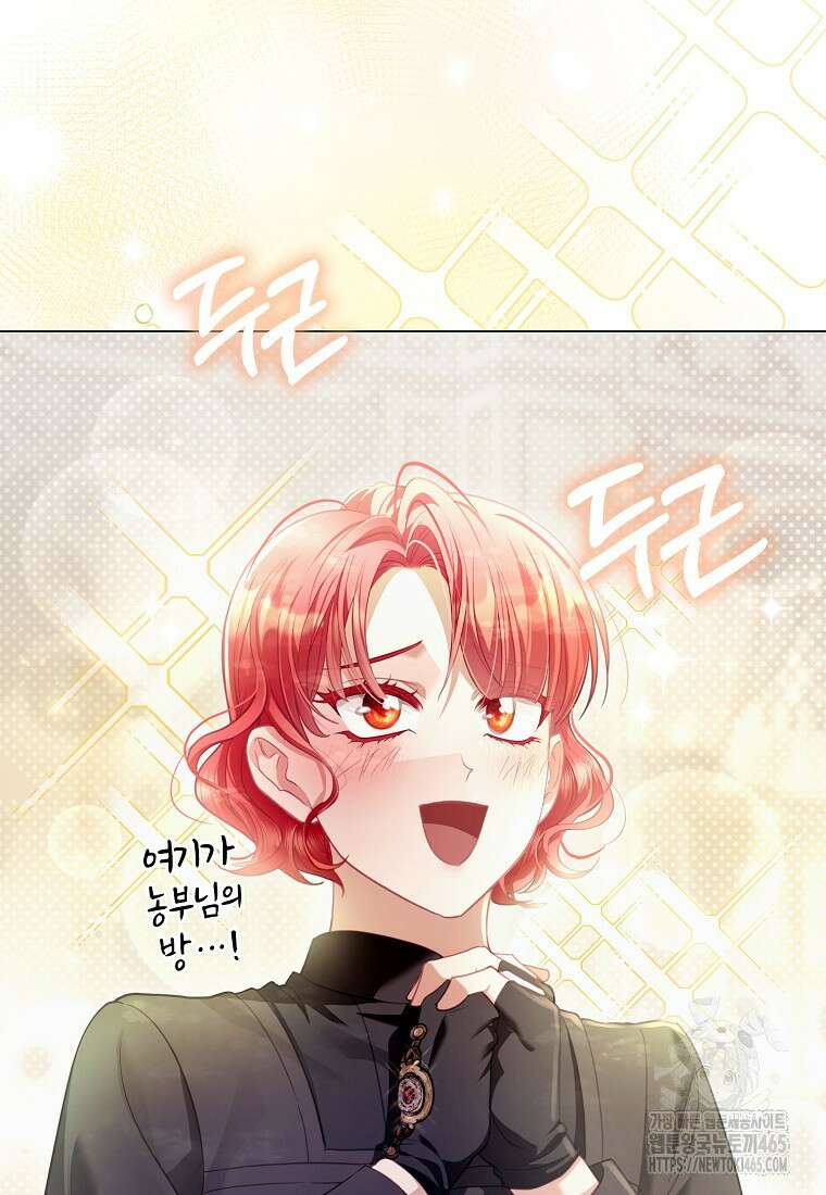 악역 공작 영애의 특별한 쌀 재배법 60화 11