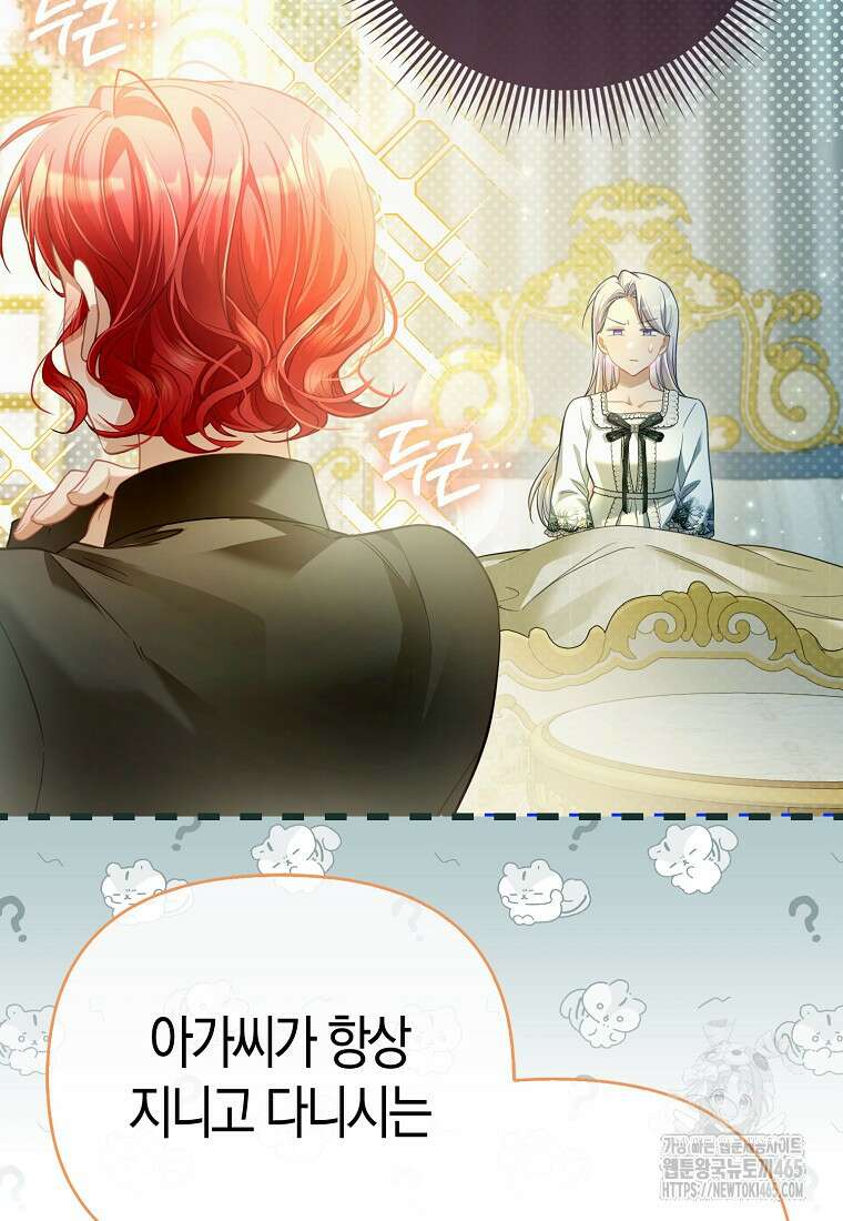 악역 공작 영애의 특별한 쌀 재배법 60화 13
