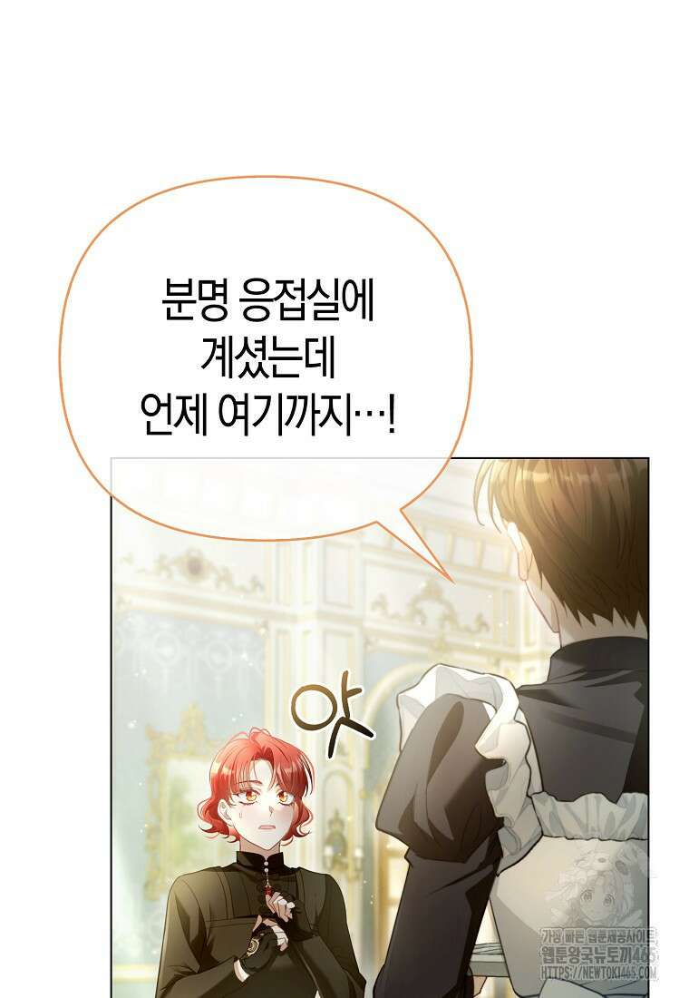 악역 공작 영애의 특별한 쌀 재배법 60화 16