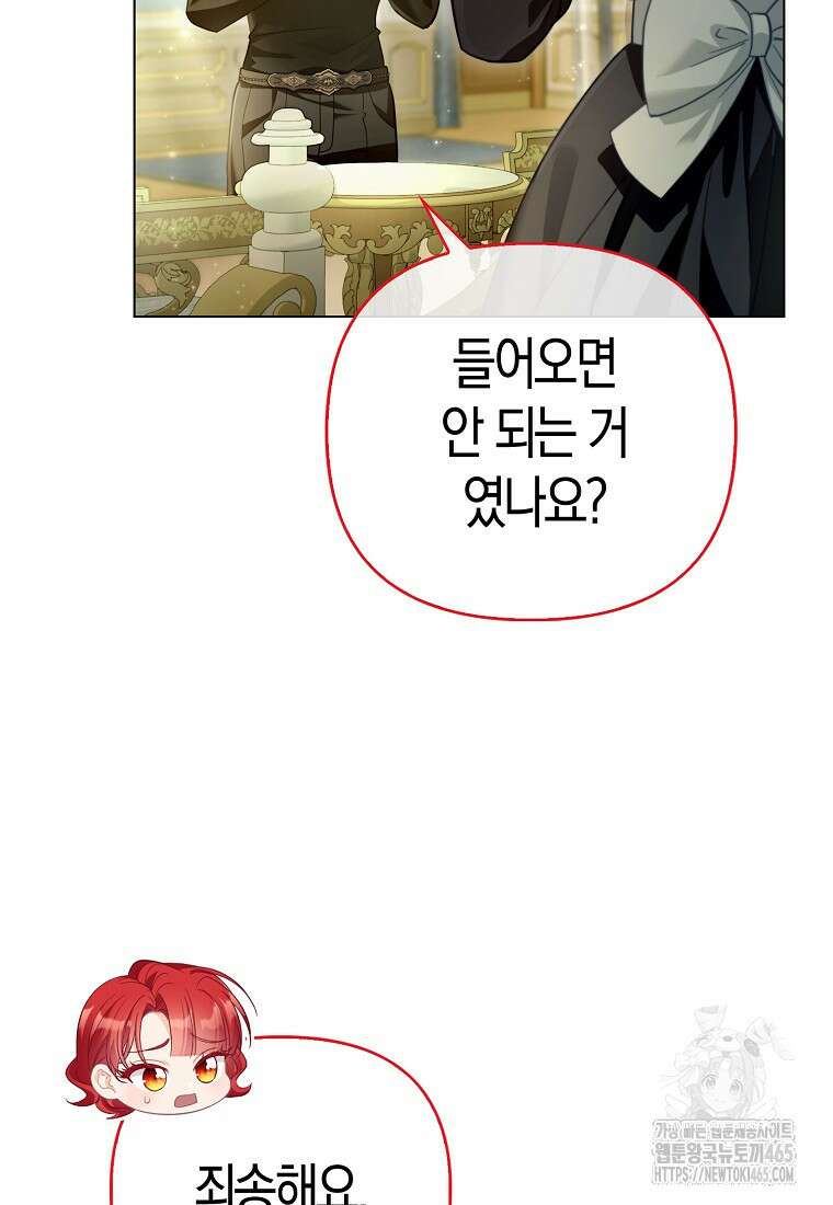 악역 공작 영애의 특별한 쌀 재배법 60화 17