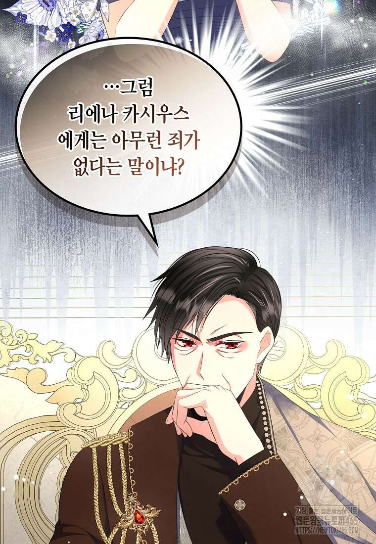 여주의 시스콤 오빠와 이혼하겠습니다 60화 2