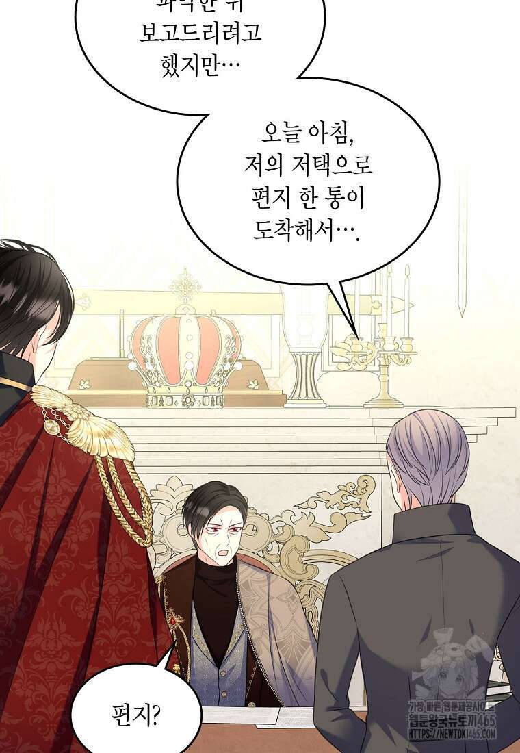 여주의 시스콤 오빠와 이혼하겠습니다 60화 7