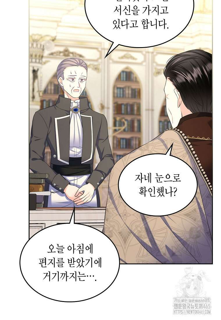 여주의 시스콤 오빠와 이혼하겠습니다 60화 10