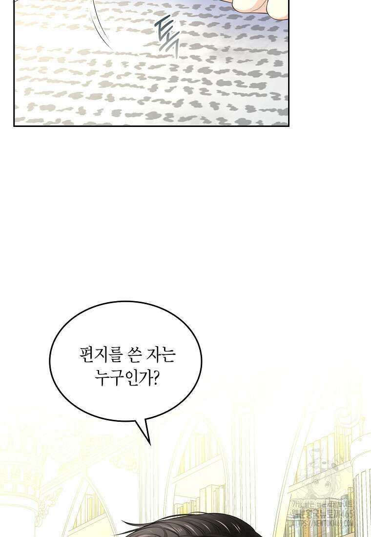 여주의 시스콤 오빠와 이혼하겠습니다 60화 12