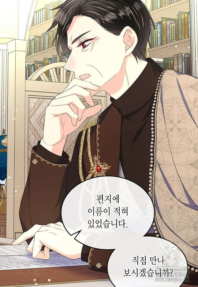 여주의 시스콤 오빠와 이혼하겠습니다 60화 13