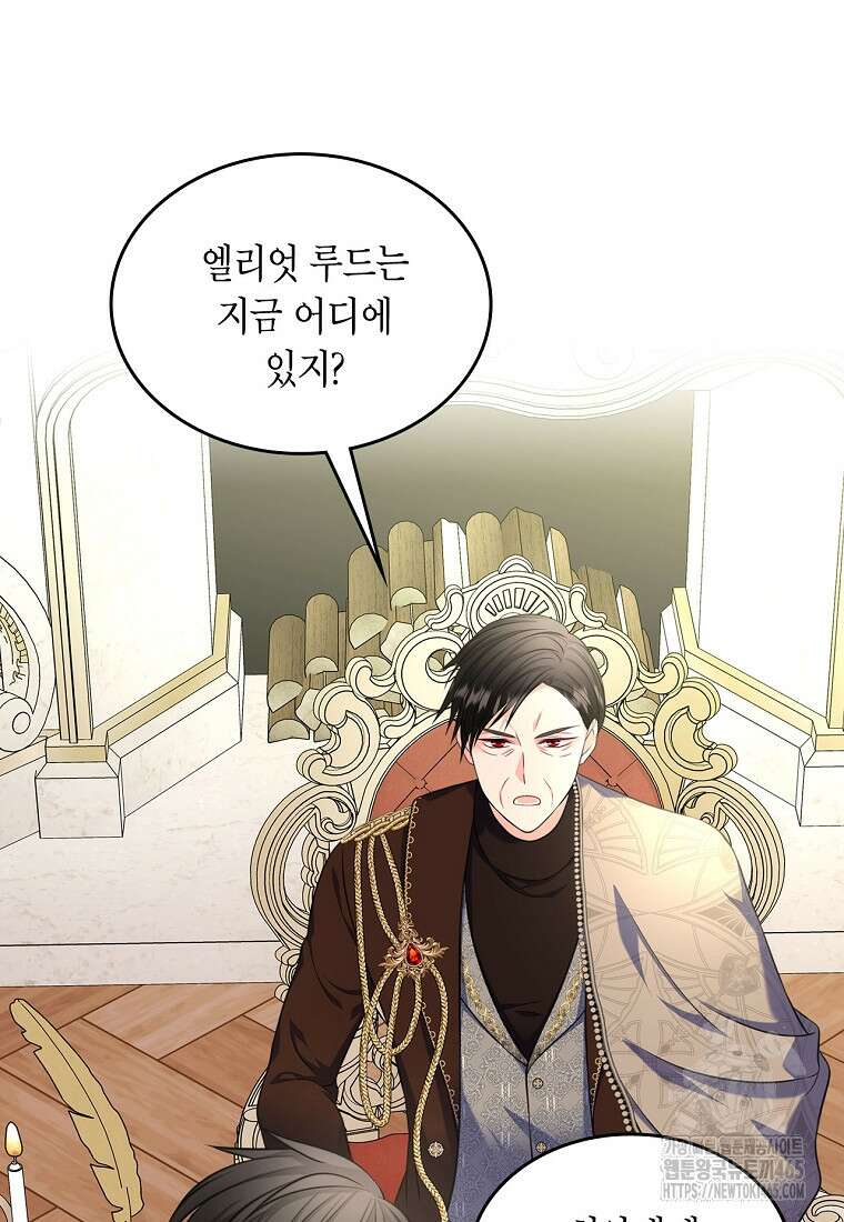 여주의 시스콤 오빠와 이혼하겠습니다 60화 17