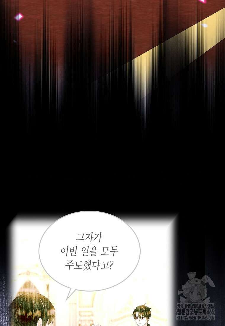 여주의 시스콤 오빠와 이혼하겠습니다 60화 23