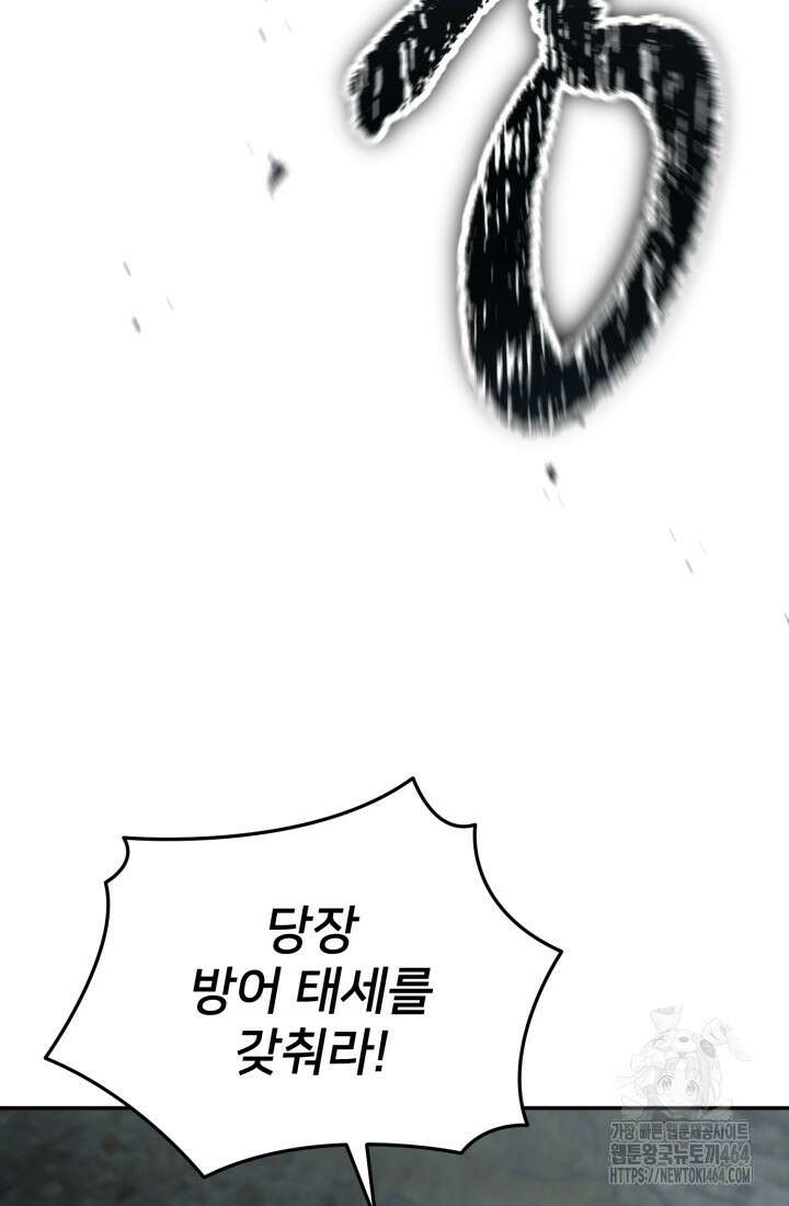 마왕의 아이로 살아남는 법 78화 3