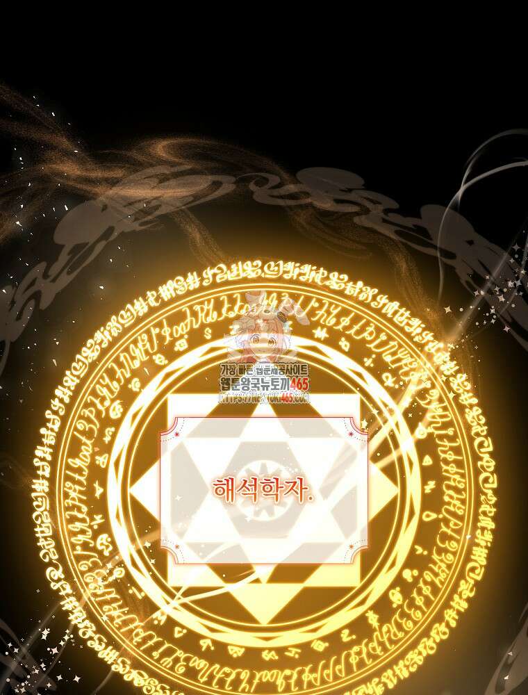 던전 호텔에 오신 것을 환영합니다 49화 1