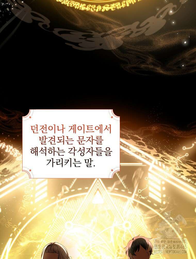 던전 호텔에 오신 것을 환영합니다 49화 2